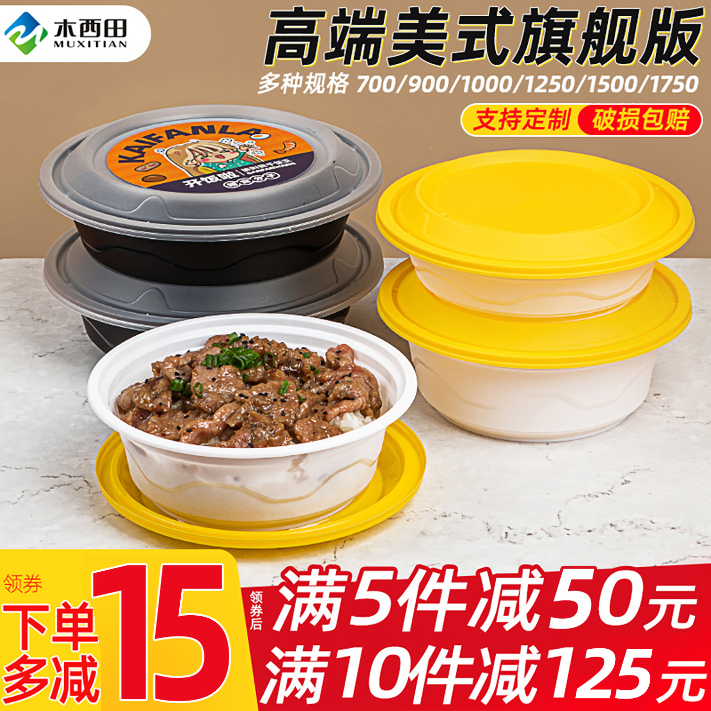 一次性快餐盒外卖圆碗塑料打包盒