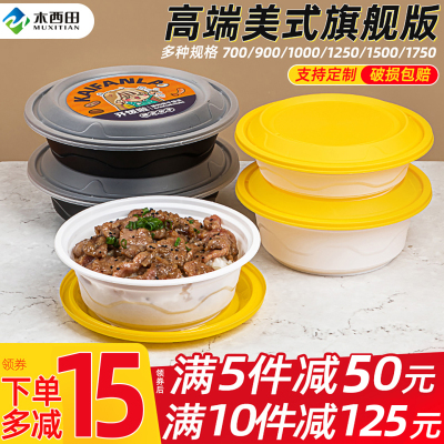 一次性快餐盒外卖圆碗塑料打包盒