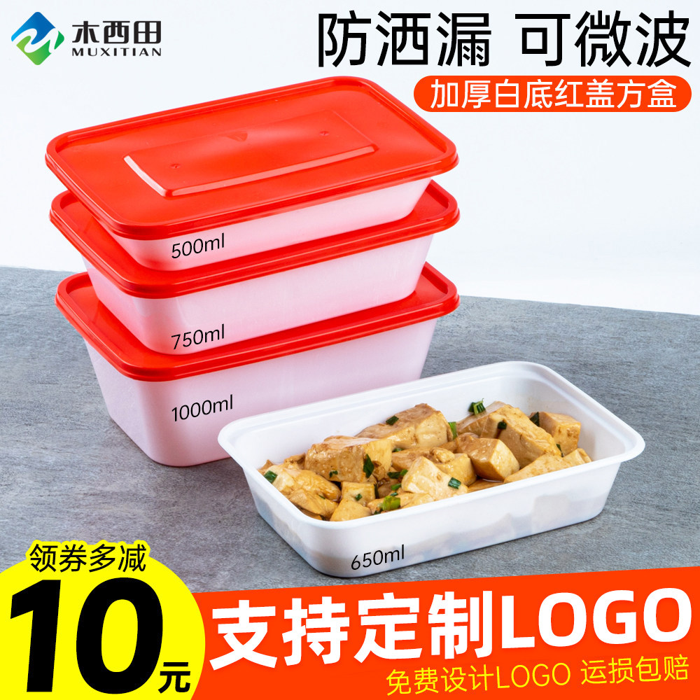 长方形塑料一次性外卖快餐打包盒