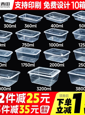 长方形1000ML一次性餐盒打包盒快餐盒食品级塑料带盖透明外卖饭盒