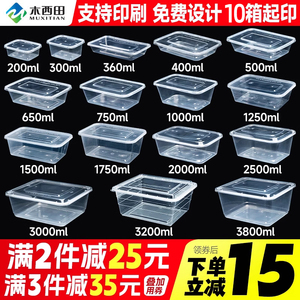 长方形1000ML一次性餐盒打包盒快餐盒食品级塑料带盖透明外卖饭盒