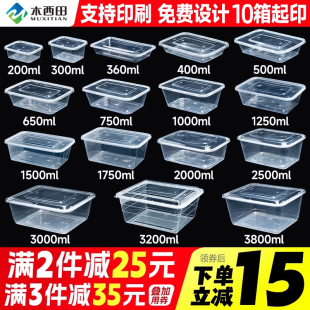 长方形1000ML一次性餐盒打包盒快餐盒食品级塑料带盖透明外卖饭盒