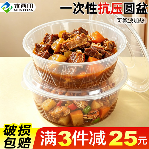 一次性2000ml圆形外卖打包盒