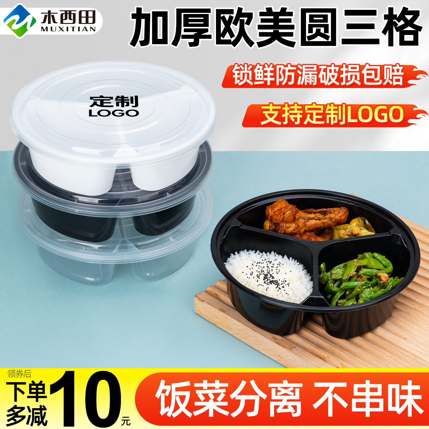 美式一次性圆形餐盒1000ml三格餐盒便当盒外卖打包盒快餐黑色透明