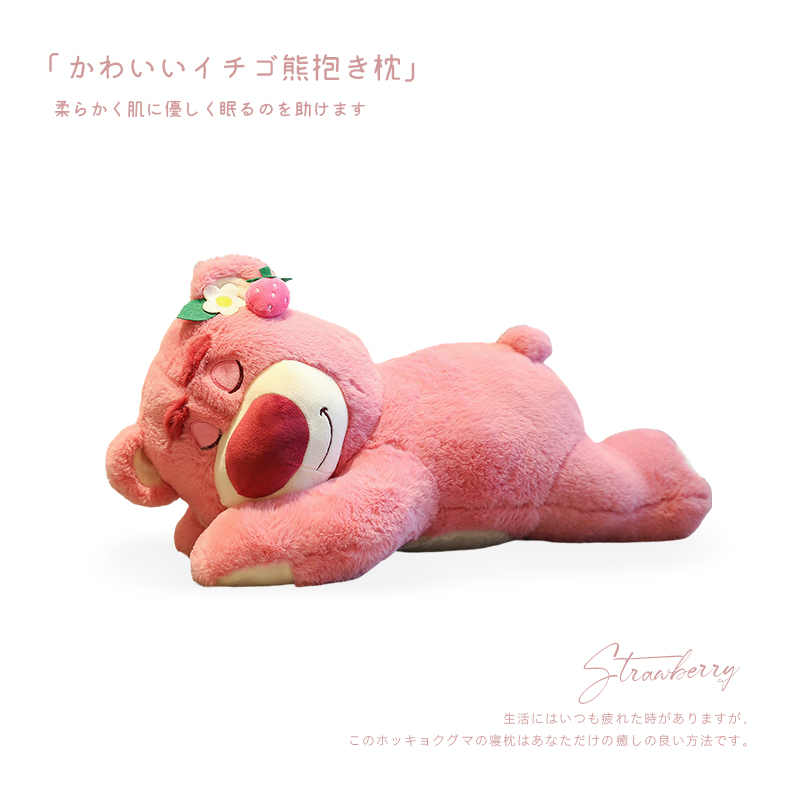日本抱抱熊草莓熊抱枕毛绒玩偶
