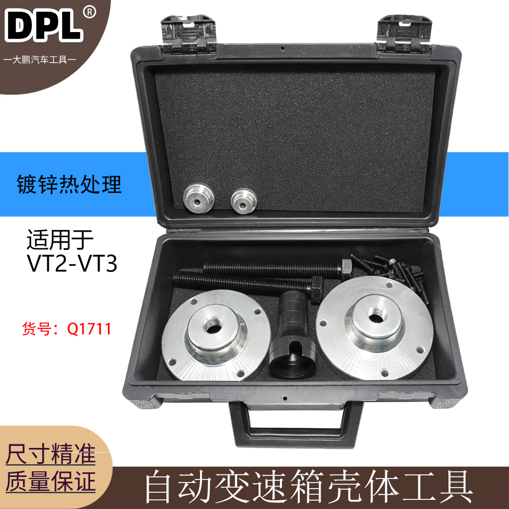 适用VT2-VT3吉利帝豪EC7东南菱悦自动变速箱壳体 自动变速箱维修