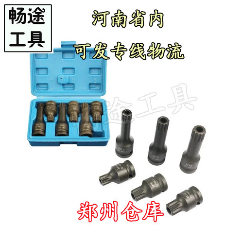 大众奥迪保时捷变速箱油底壳放油螺丝CVT换油套筒工具M14 M16 M18