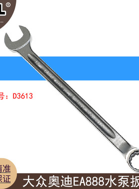 适用大众奥迪EA888水泵驱动皮带盘扳手T10360 12mm 汽修汽保工具