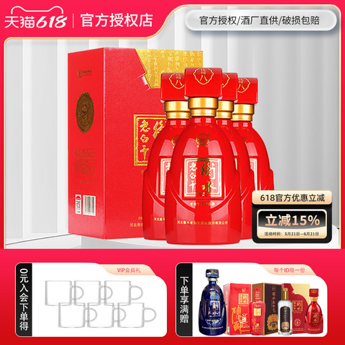 整箱52度酒水优级八衡水老白干