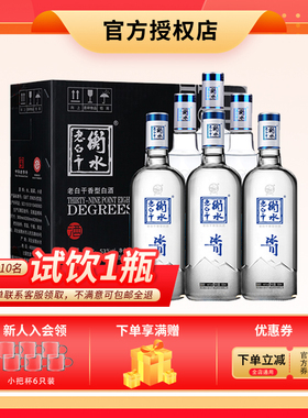 衡水老白干 冰川53度/39.8度老白干香型白酒 酒水