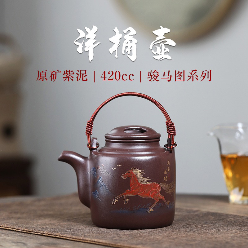 420毫升宜兴原矿老紫泥洋桶壶马到成功紫砂壶手工大容量泡茶壶