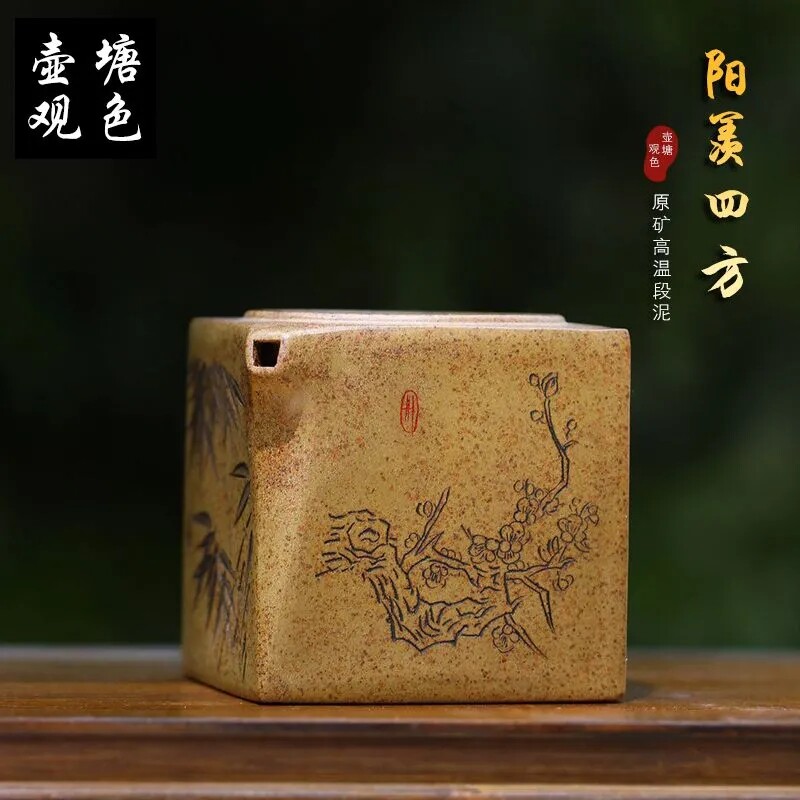 330毫升宜兴紫砂壶手工壶中式牛盖竹子梅花壶龙骨金砂阳羡四方壶