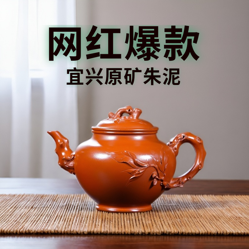 360ml宜兴名家紫砂壶手工中式茶壶寿桃原大红袍桃报春壶春节送礼