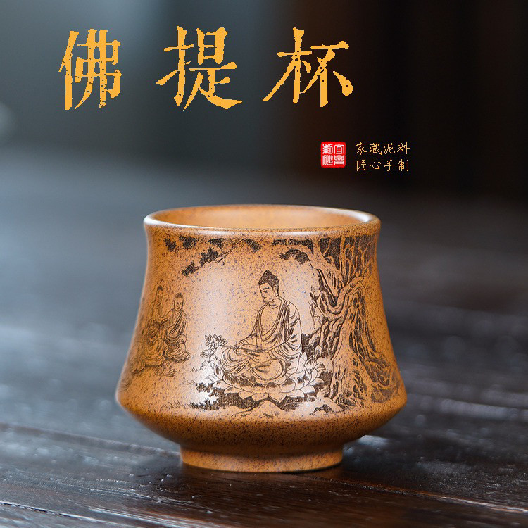 170毫升心经主人杯宜兴紫砂杯茶杯口佛像主人杯柴烧杯手工刻绘,餐饮具,茶杯,淘宝优惠券,粉丝福利购,淘宝优惠卷