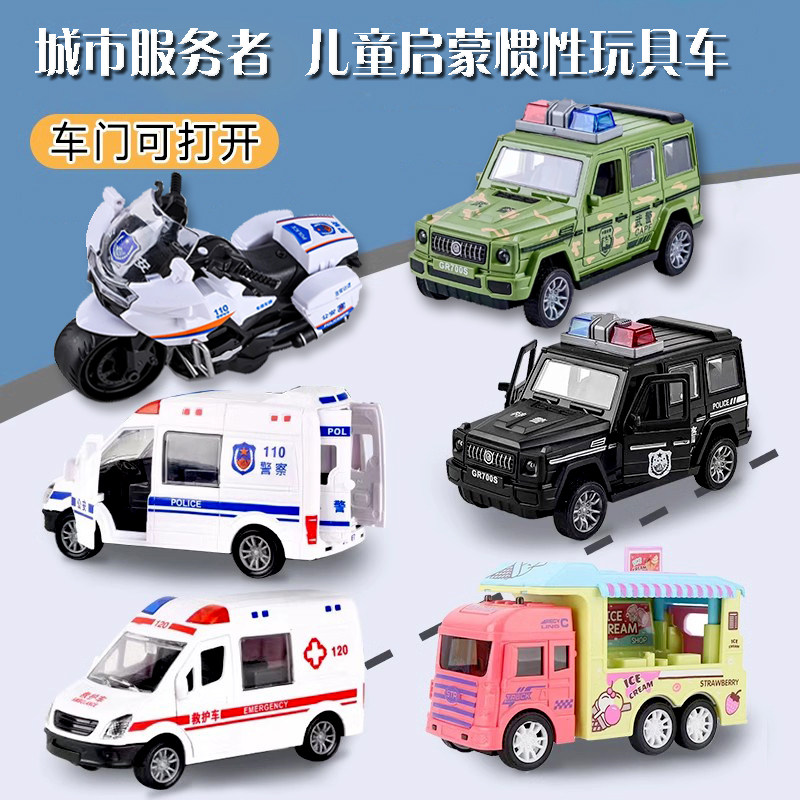 惯性耐摔可开门仿真警车消防车救护车摩托车模型儿童男女孩玩具车,玩具/童车/益智/积木/模型,惯性/回力/滑行玩具,淘宝优惠券,粉丝福利购,淘宝优惠卷