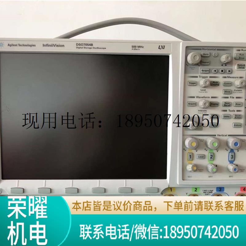 keysight安捷伦二手DSO7054B数字示波器出售功能正常