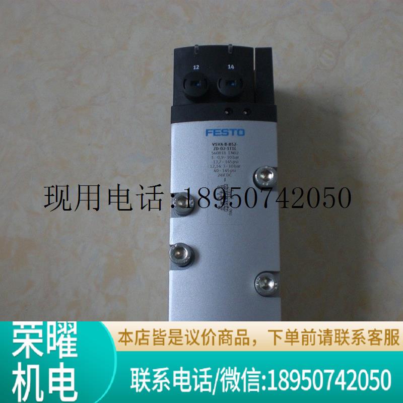 VSVA-B-T32F-AZD-D2-1T1L /560828 FESTO电磁阀 现货一个议价 五金/工具 PLC 原图主图