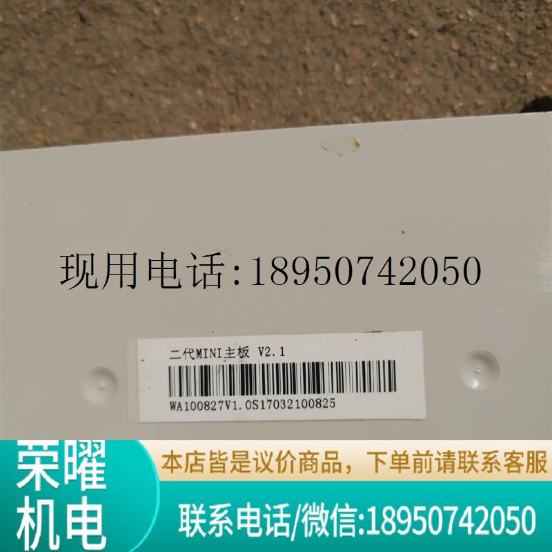 议价A. O史密斯AR400-L1型净水机直饮机主板控制器 成色议价