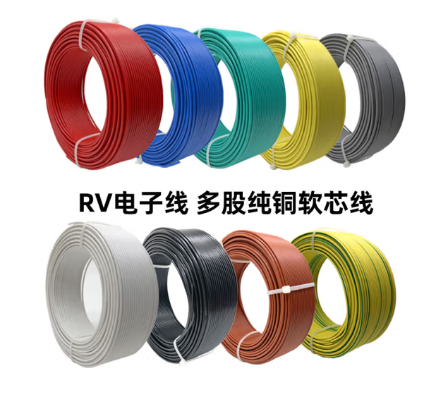 铜芯连接线软电线哈迪伦RV电线