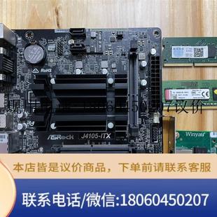 ITX主板 華擎J4105 帶擋板議價