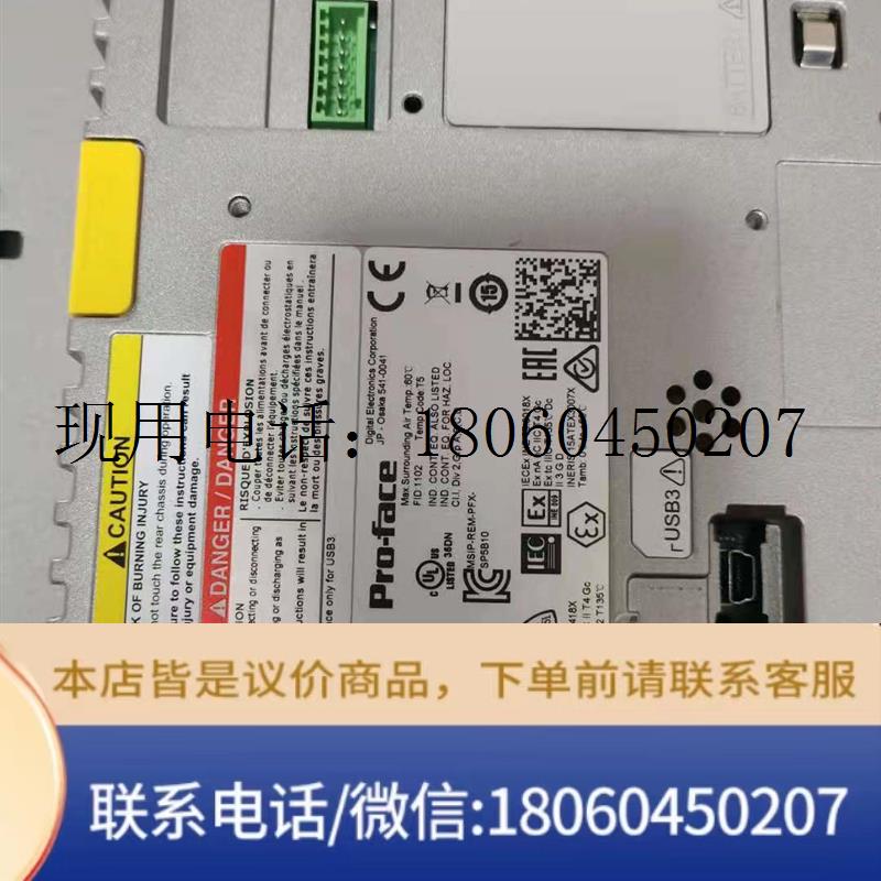 普洛菲斯Pro-faceSP5000系列SP-5B10  SP-5500TP触摸屏功能包好