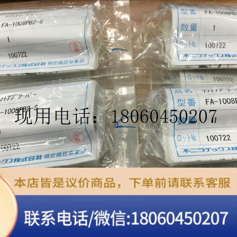 全新原装正品缓冲器FA-1008PB2-S/VB/L/1005PMB1/2/Z/141功能包好