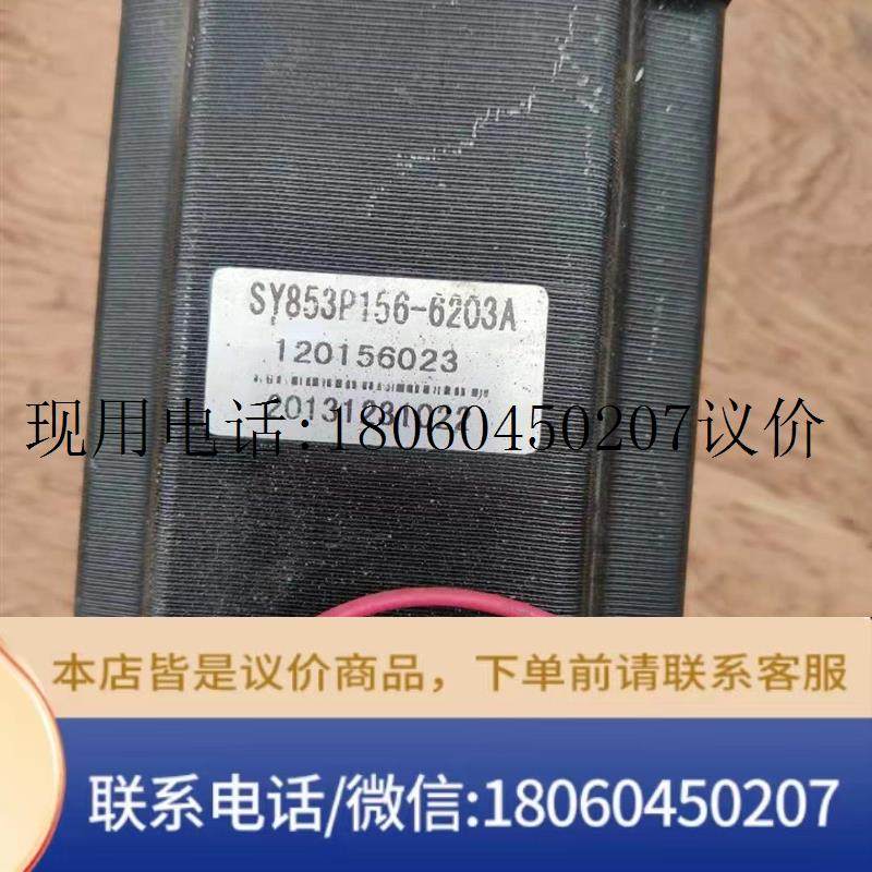 旧/ sy853p156-6203a步进电机议价