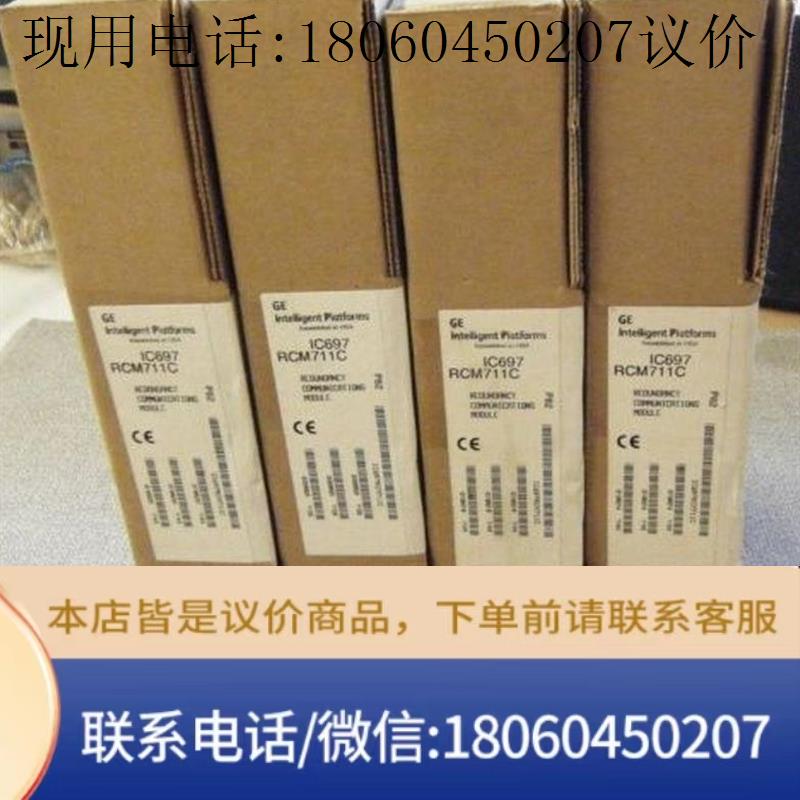 询价`IC697PCM711  全新原装正品 一年议价