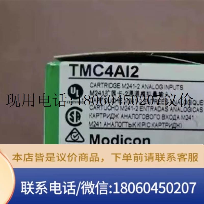 施耐德扩展板 TMC4AI2/TMC4AQ2/TMC2AI2/TMC2AQ2议价
