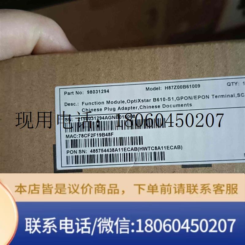华为B610-S1-4E 4口千兆ONU  GPON/EPO议价产品功能包好