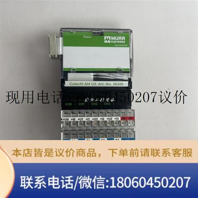 MURR穆尔总线模块 56200 56450 56168 56112 全新原包装 议价