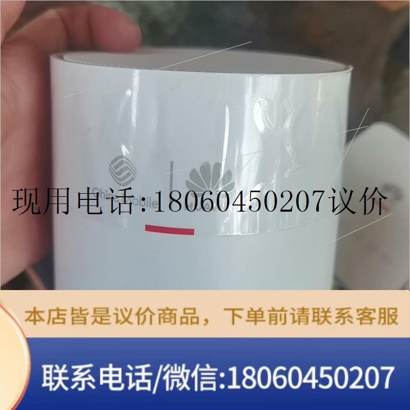 华为HN8145XR K662d移动版议价