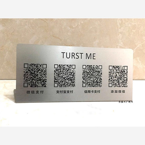 不锈钢定制二维码展示牌立牌收款