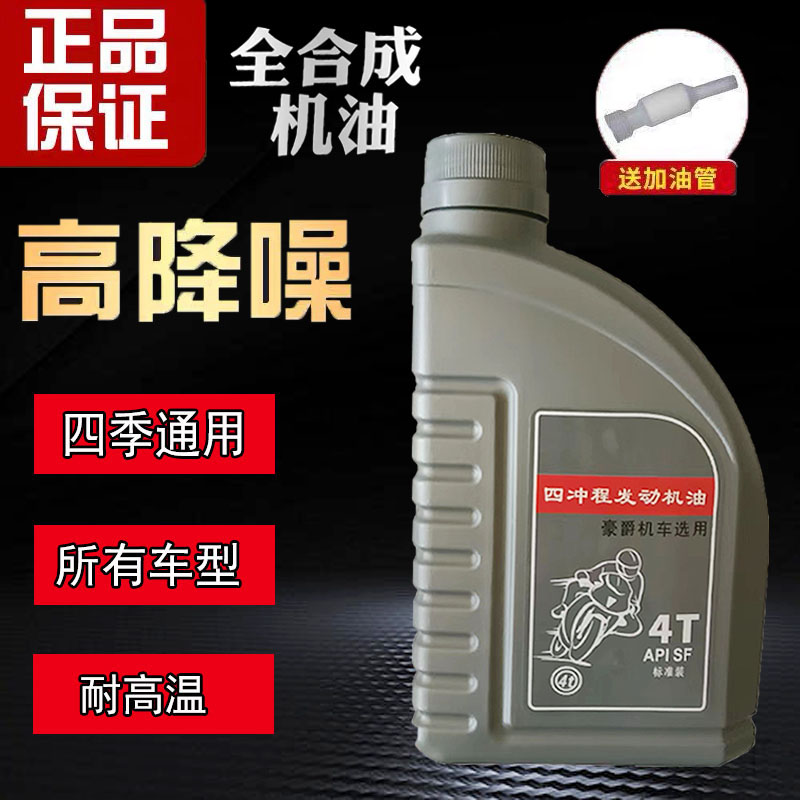 胜友机油四冲程四季通用