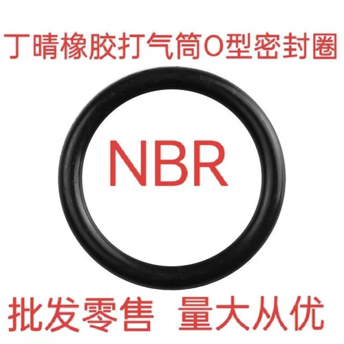 打气筒密封圈自行车电动车摩托车打气筒内部O型胶圈外径30/35mm