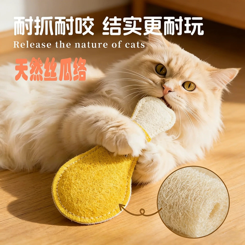 天然丝瓜络宠物玩具自嗨解闷猫咪磨牙洁齿耐咬猫狗通用磨牙棒