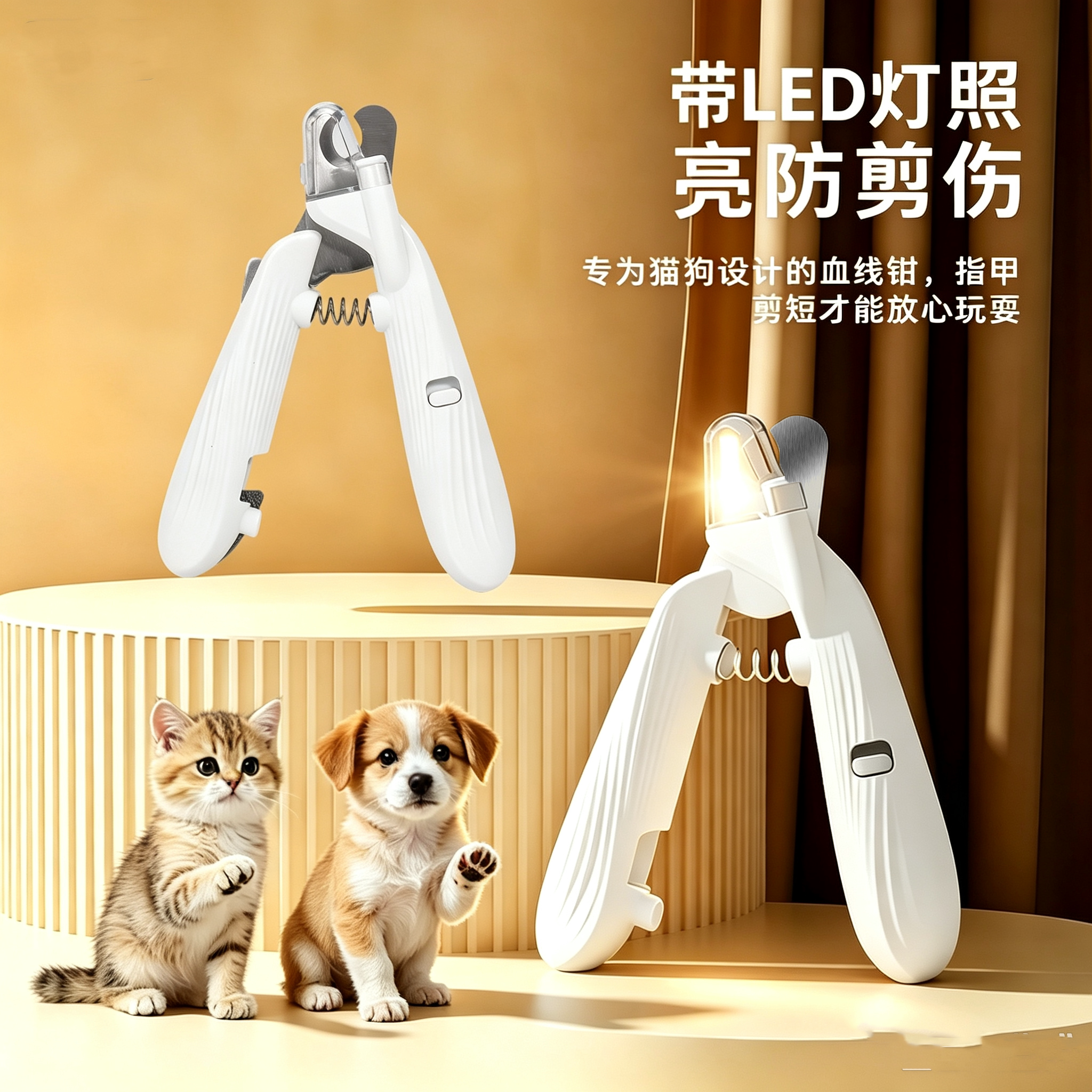 宠物指甲剪带led灯照亮新手友好