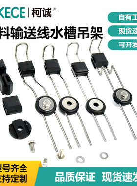 饮料输送线接水盘挂钩固定接水槽水槽吊架组件304不锈钢输送配件