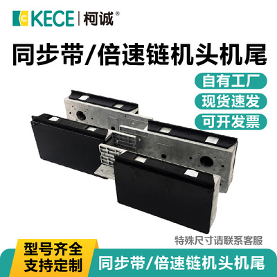 片基带输送机西格林皮带驱动