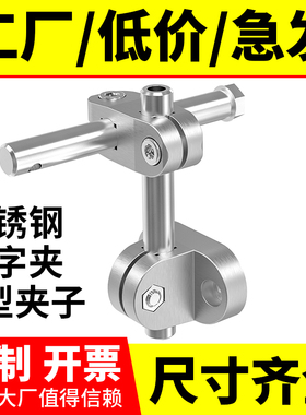 输送带流水线护栏支架十字T型固定夹导向板挡不锈钢承夹配件连接3