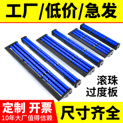 流水线输送带机滚珠过度板渡轮桥柔性链接10825934款配件对接塑料