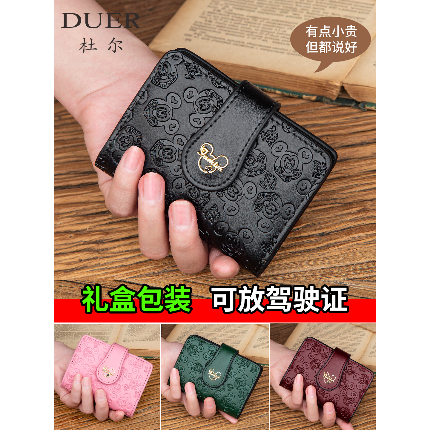 杜尔牛皮卡包女士小巧多卡位大容量银行卡套放驾驶证套2025新款