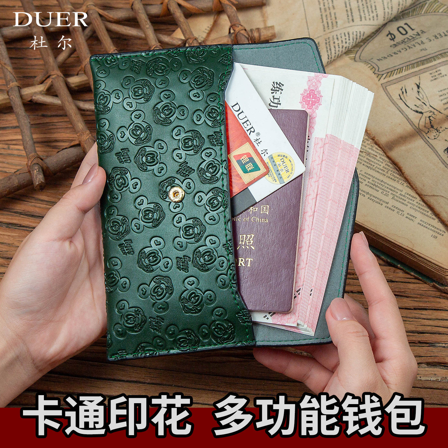 杜尔长款钱包卡通印花