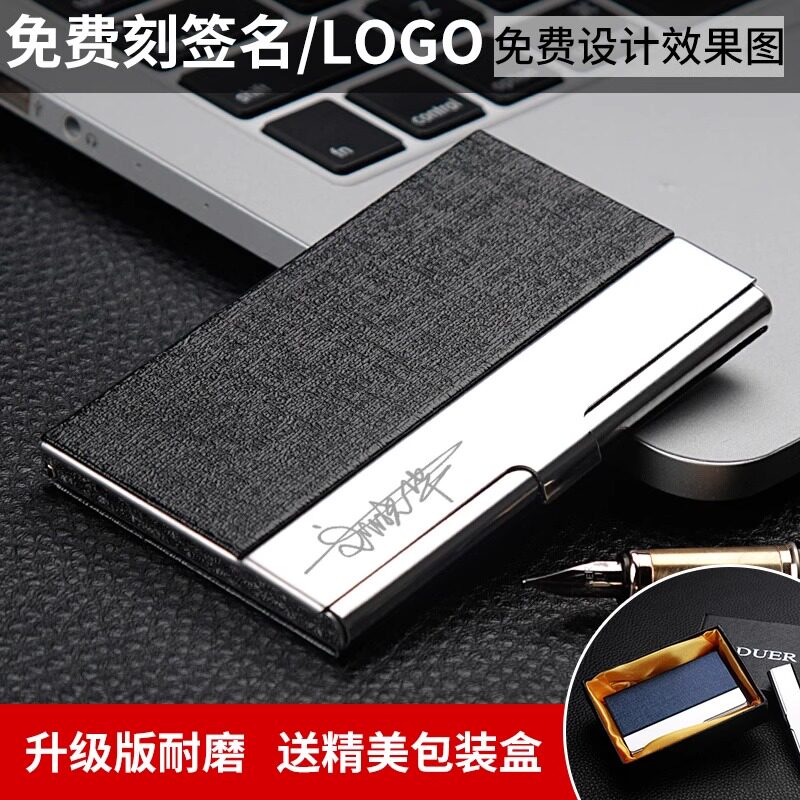 可刻LOGO定制公司名片夹