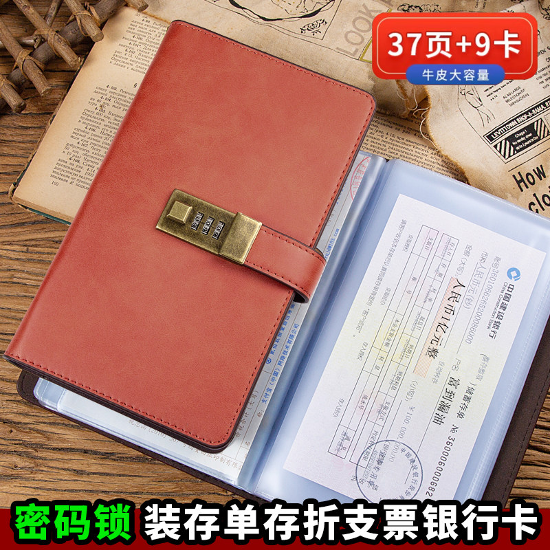 杜尔银行存单收纳带密码锁牛皮