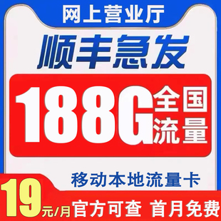 移动流量卡纯流量上网卡5g4g无线限手机卡电话卡全国通用不限速