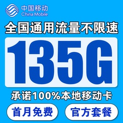 移动流量卡纯流量上网卡5g4g无线限手机卡电话卡全国通用不限速