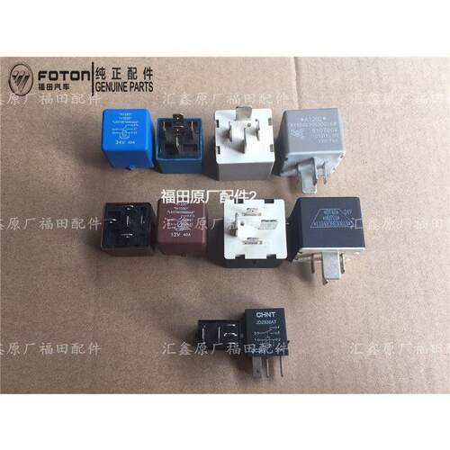 福田时代驭菱祥锐捷顺康瑞奥铃捷运TX CTX继电器启动预热继电器
