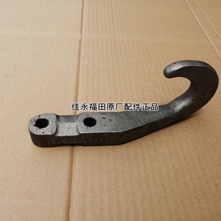 福田汽车原厂配件 奥铃欧马可时代 前拖车勾 后拉车钩子 挂钩总成