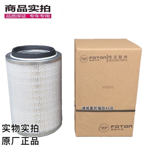 福田时代金刚726小卡之星空气滤清器铁网滤芯空滤格K2028空气滤芯
